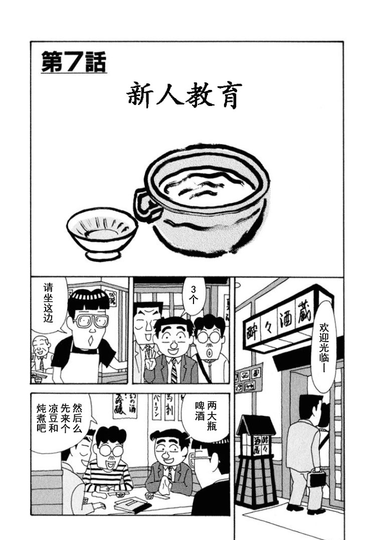 🍴酒之仄径 第286话 第1页