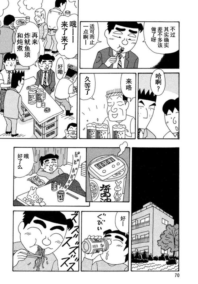 🍴酒之仄径 第288话 第5页
