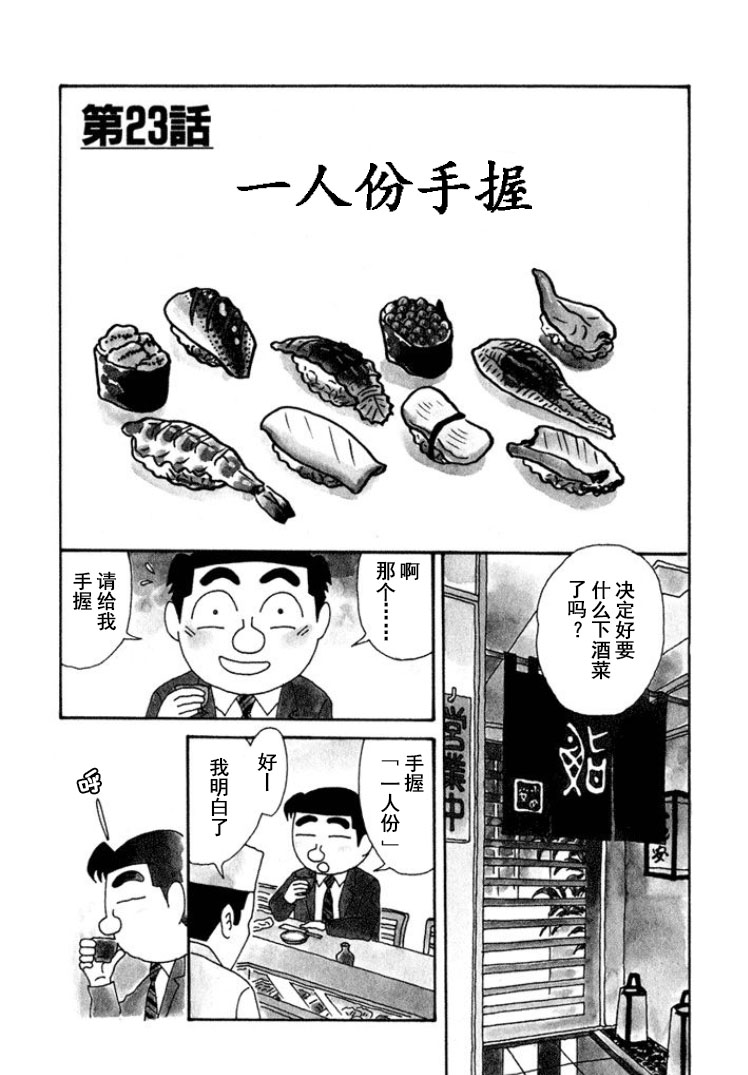 🍴酒之仄径 第302话 第1页