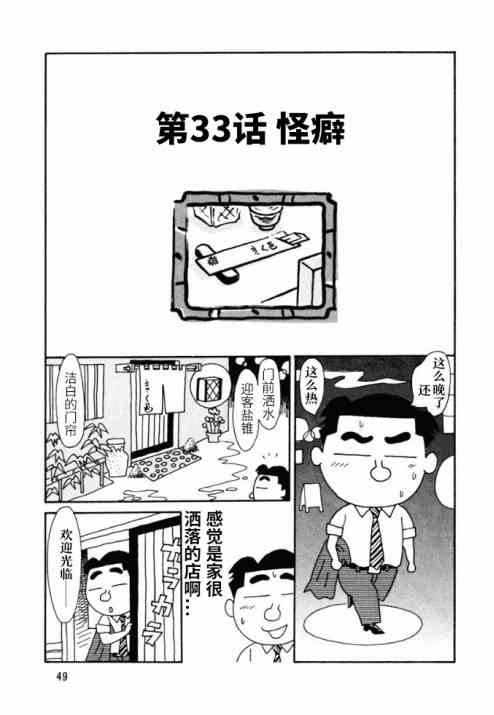 🍴酒之仄径 33话 第2页