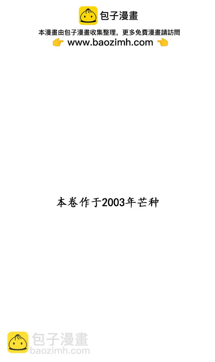 🍴酒之仄径 第306话 第2页