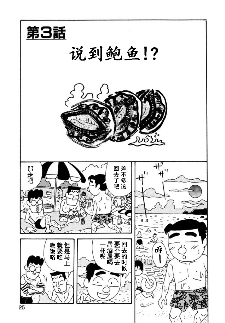 🍴酒之仄径 第308话 第1页