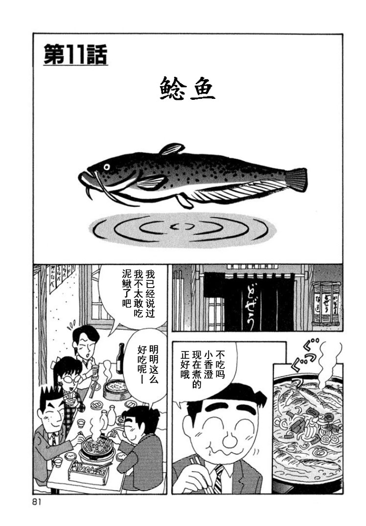 🍴酒之仄径 第316话 第1页