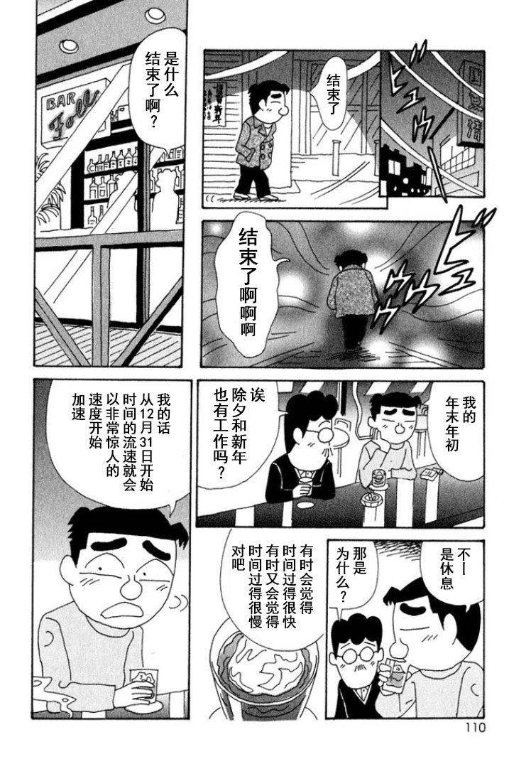 🍴酒之仄径 第318话 第5页