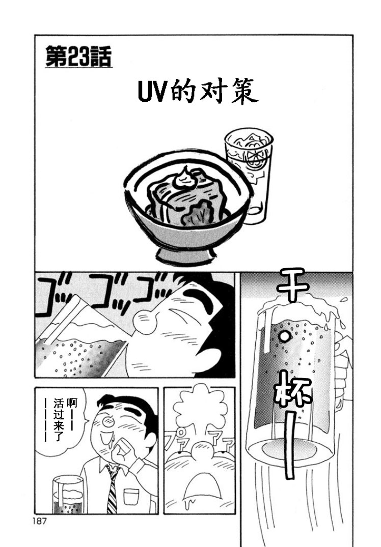 🍴酒之仄径 第328话 第1页