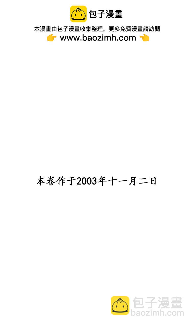 🍴酒之仄径 第332话 第2页