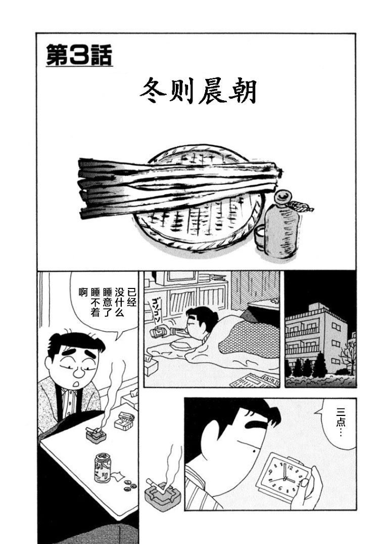 🍴酒之仄径 第334话 第1页