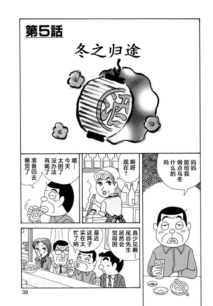 🍴酒之仄径 第336话 第1页