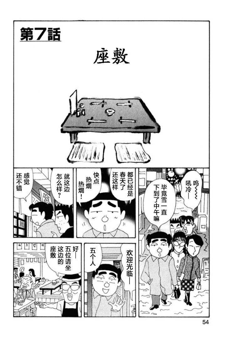 🍴酒之仄径 第338话 第1页