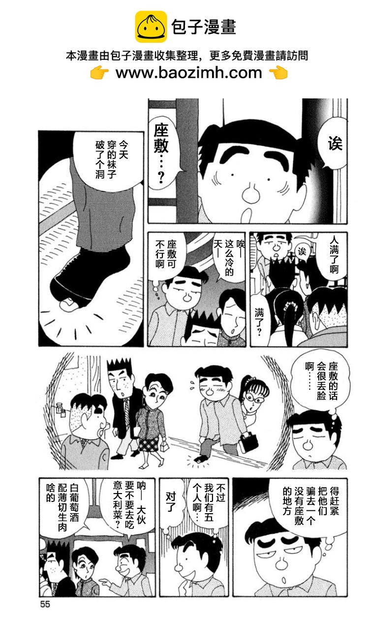 🍴酒之仄径 第338话 第2页