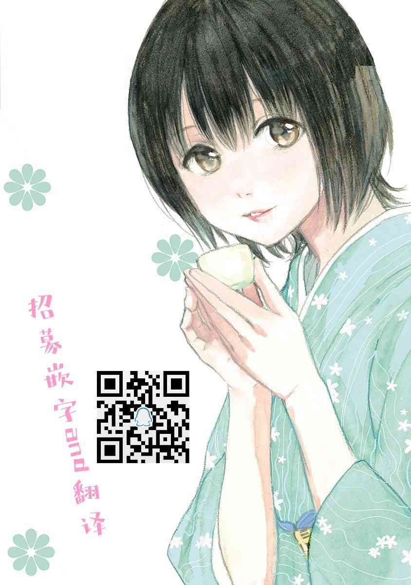 🍴酒之仄径 37话 第7页