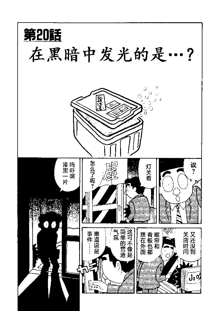 🍴酒之仄径 第378话 第1页