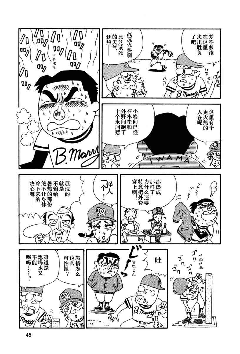 🍴酒之仄径 5话 第2页