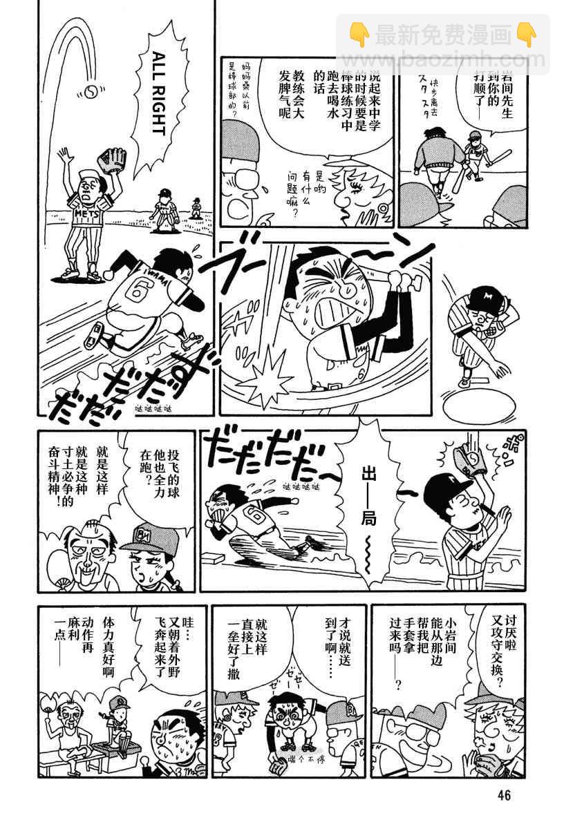 🍴酒之仄径 5话 第3页