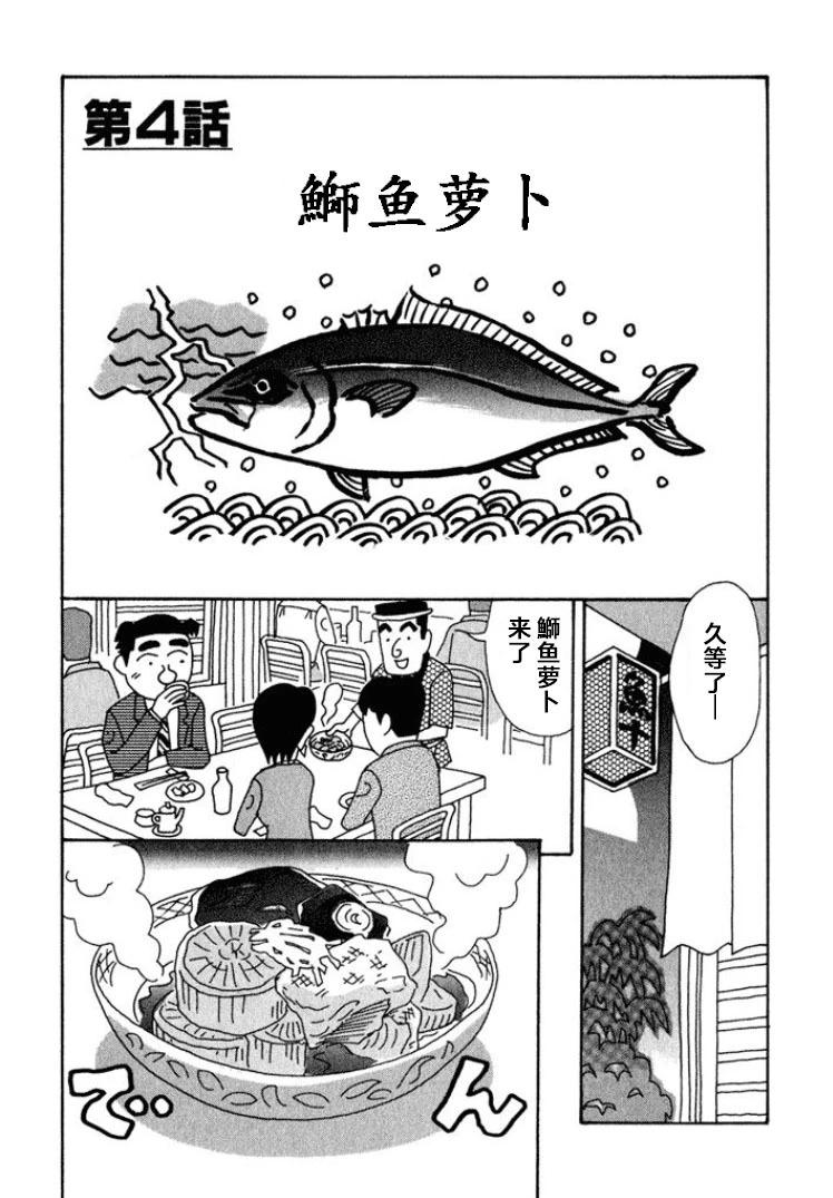 🍴酒之仄径 第388话 第1页
