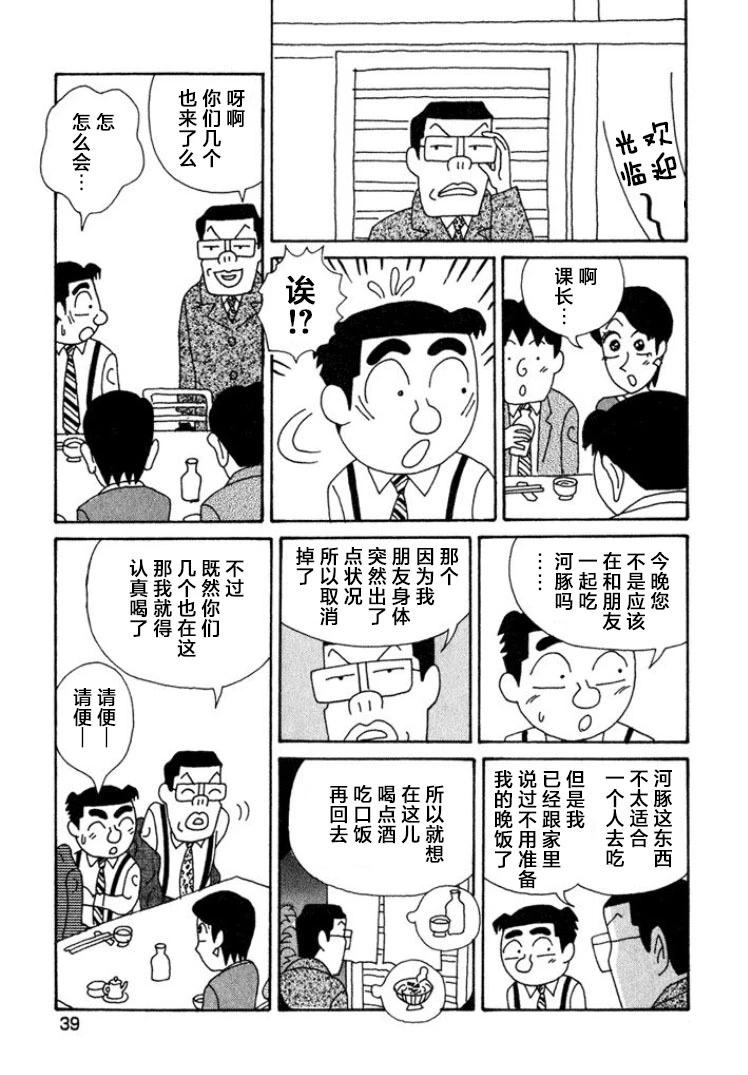🍴酒之仄径 第388话 第5页