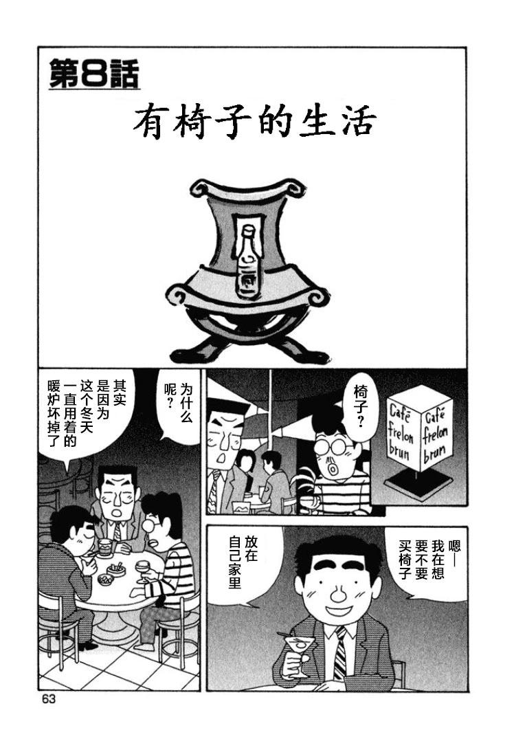 🍴酒之仄径 第392话 第1页
