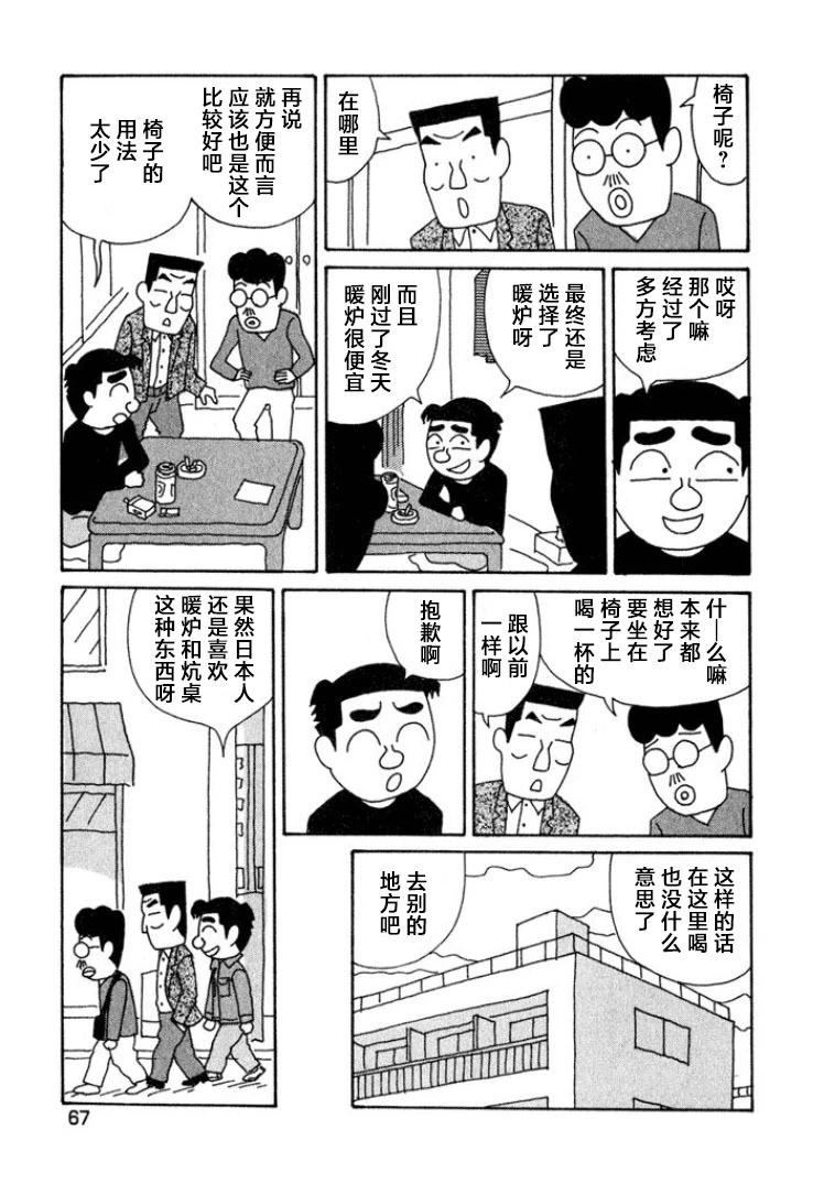 🍴酒之仄径 第392话 第5页