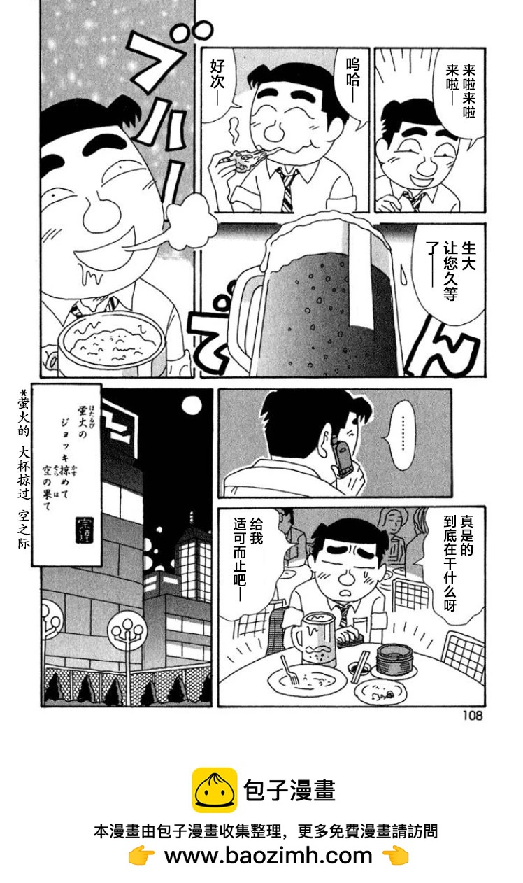 🍴酒之仄径 第396话 第6页
