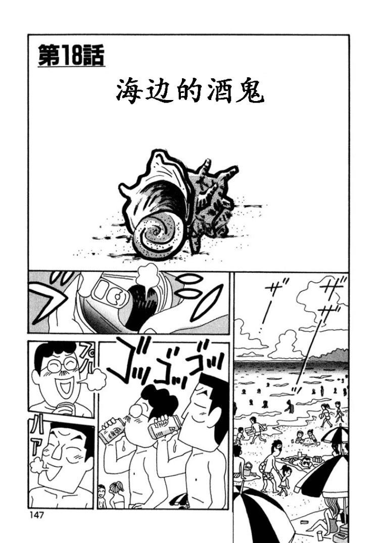 🍴酒之仄径 第402话 第1页