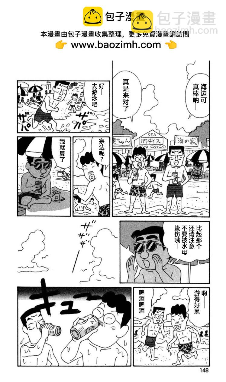 🍴酒之仄径 第402话 第2页