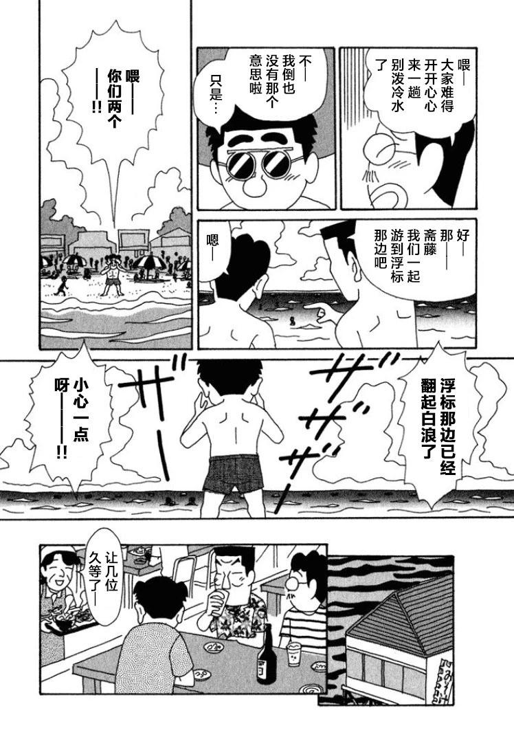 🍴酒之仄径 第402话 第4页