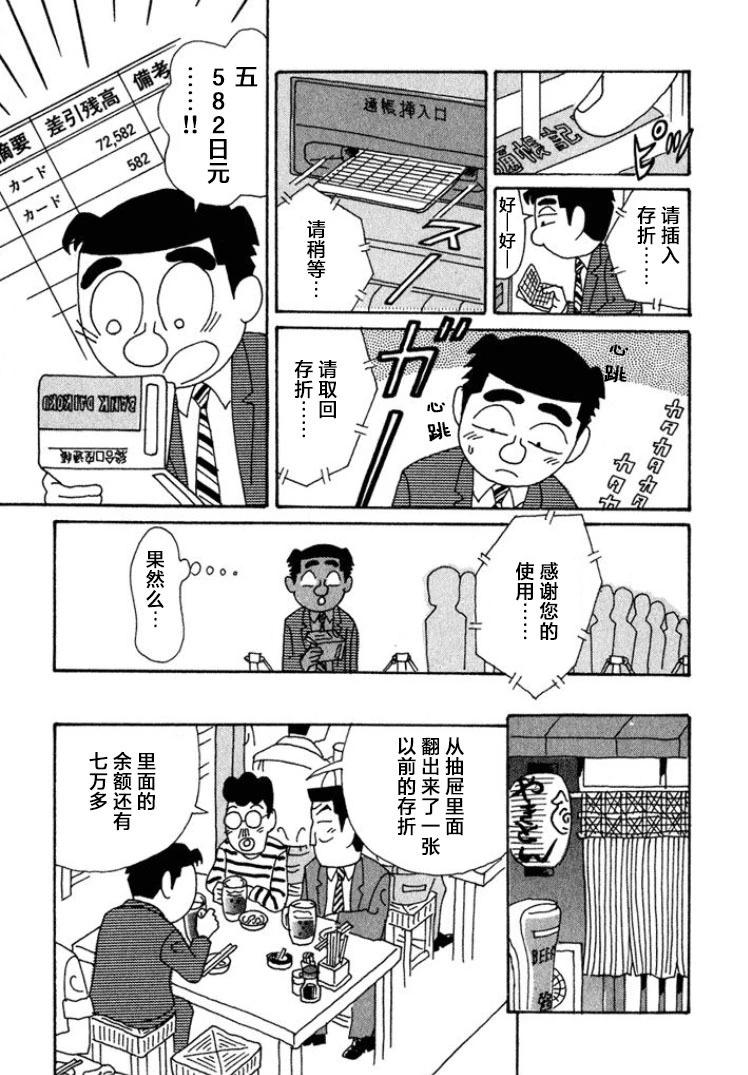 🍴酒之仄径 第406话 第7页
