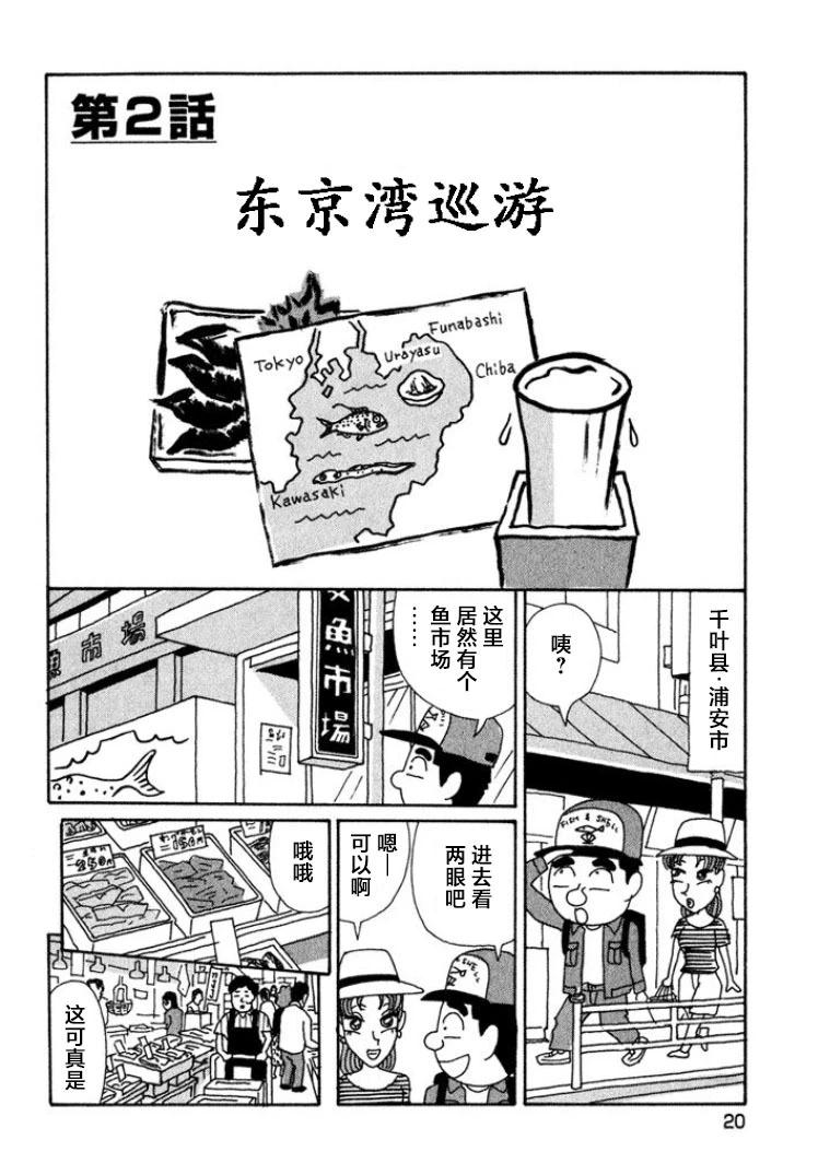 🍴酒之仄径 第410话 第1页
