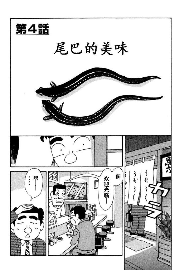 🍴酒之仄径 第412话 第1页