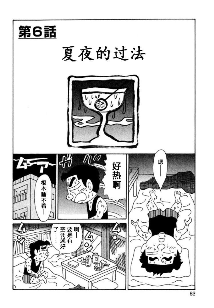 🍴酒之仄径 第414话 第1页