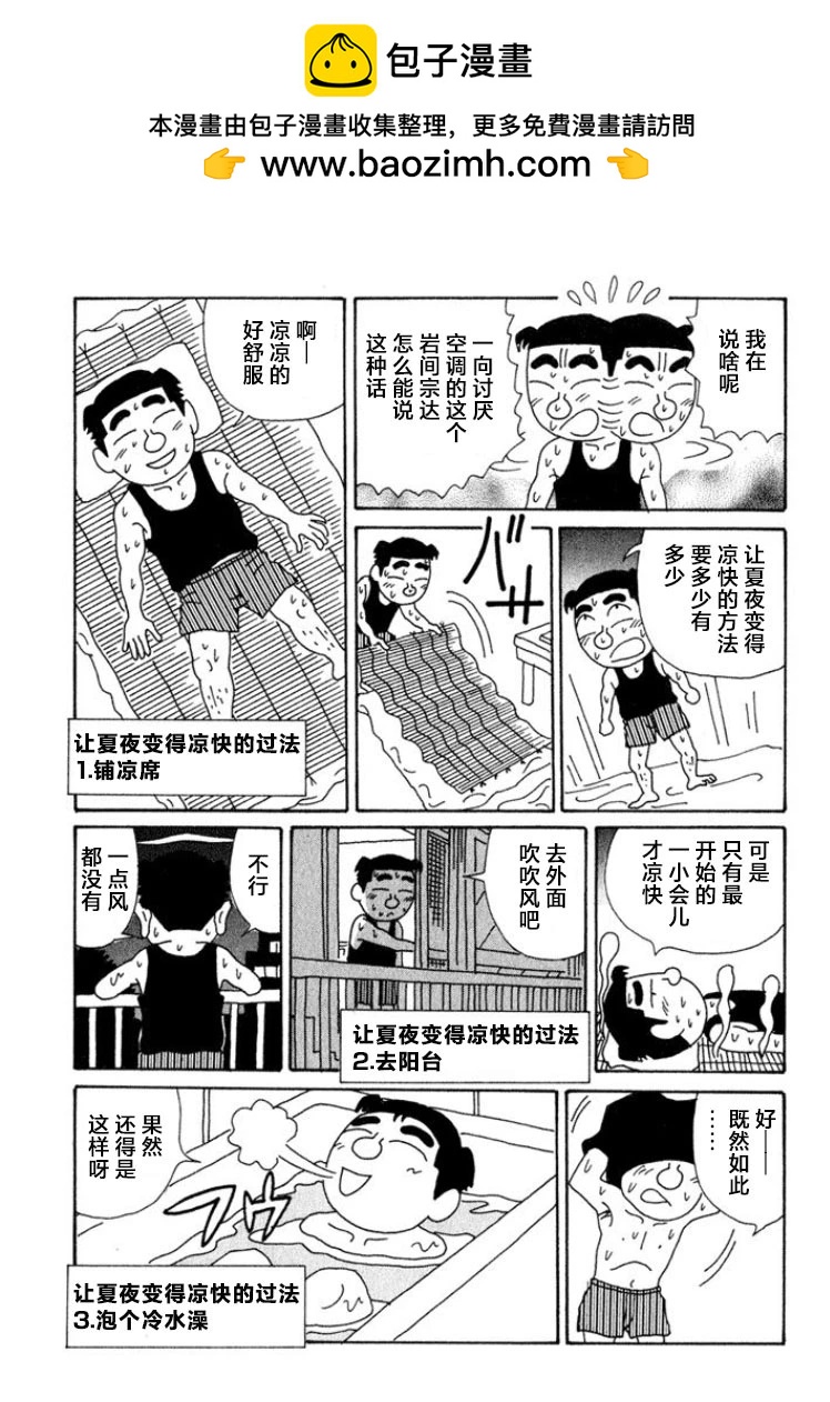 🍴酒之仄径 第414话 第2页