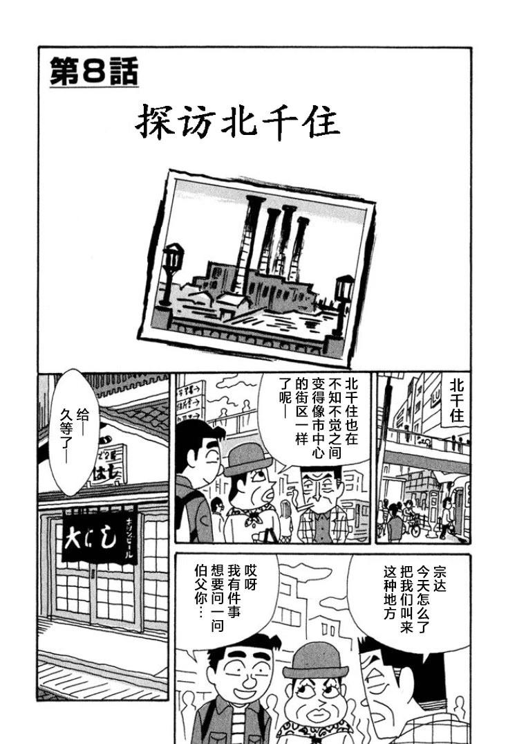 🍴酒之仄径 第416话 第1页
