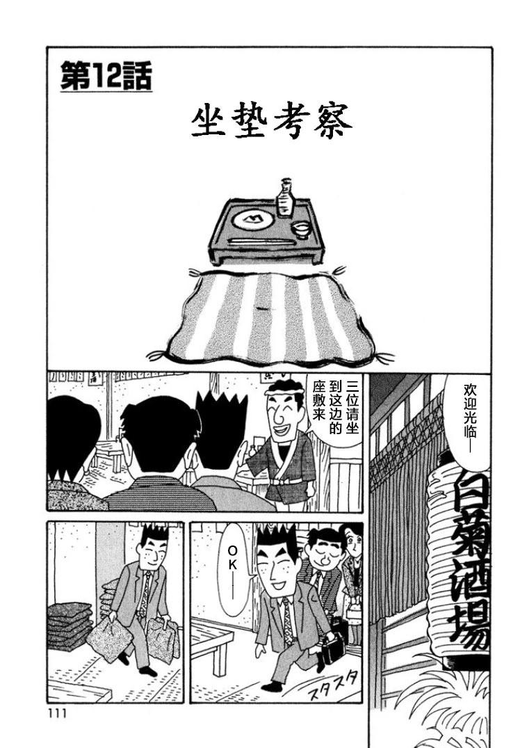 🍴酒之仄径 第420话 第1页