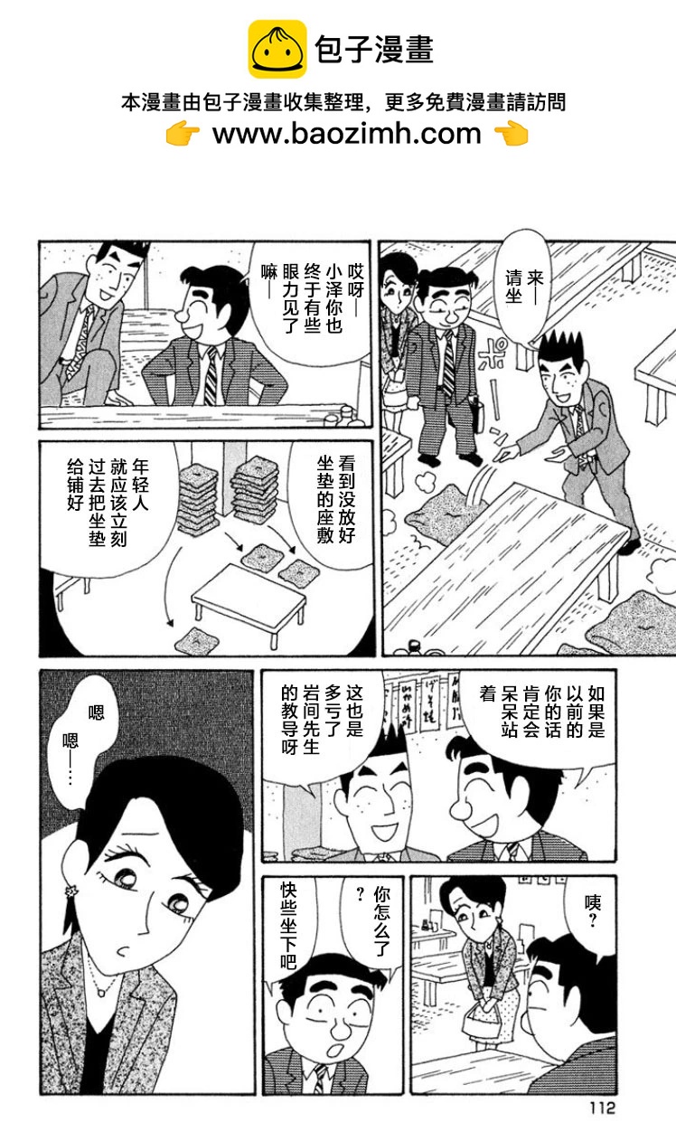🍴酒之仄径 第420话 第2页