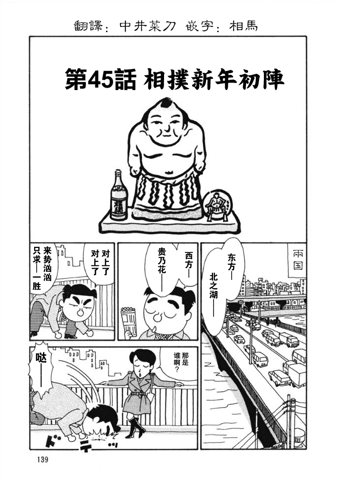 🍴酒之仄径 45话 第1页