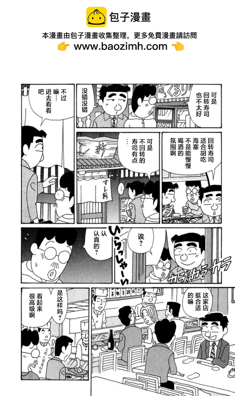 🍴酒之仄径 第430话 第2页