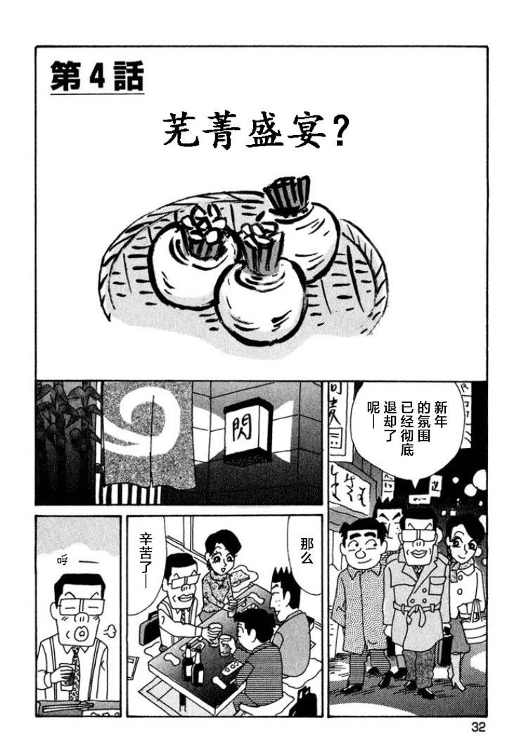 🍴酒之仄径 436话 第1页