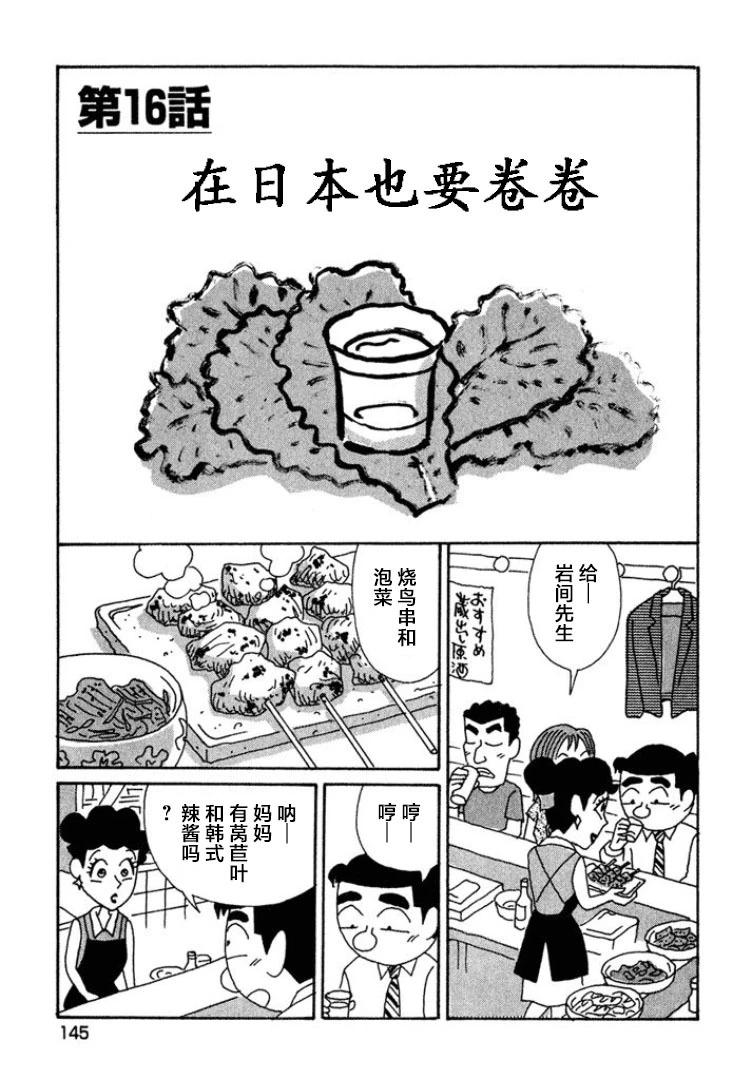 🍴酒之仄径 第448话 第1页