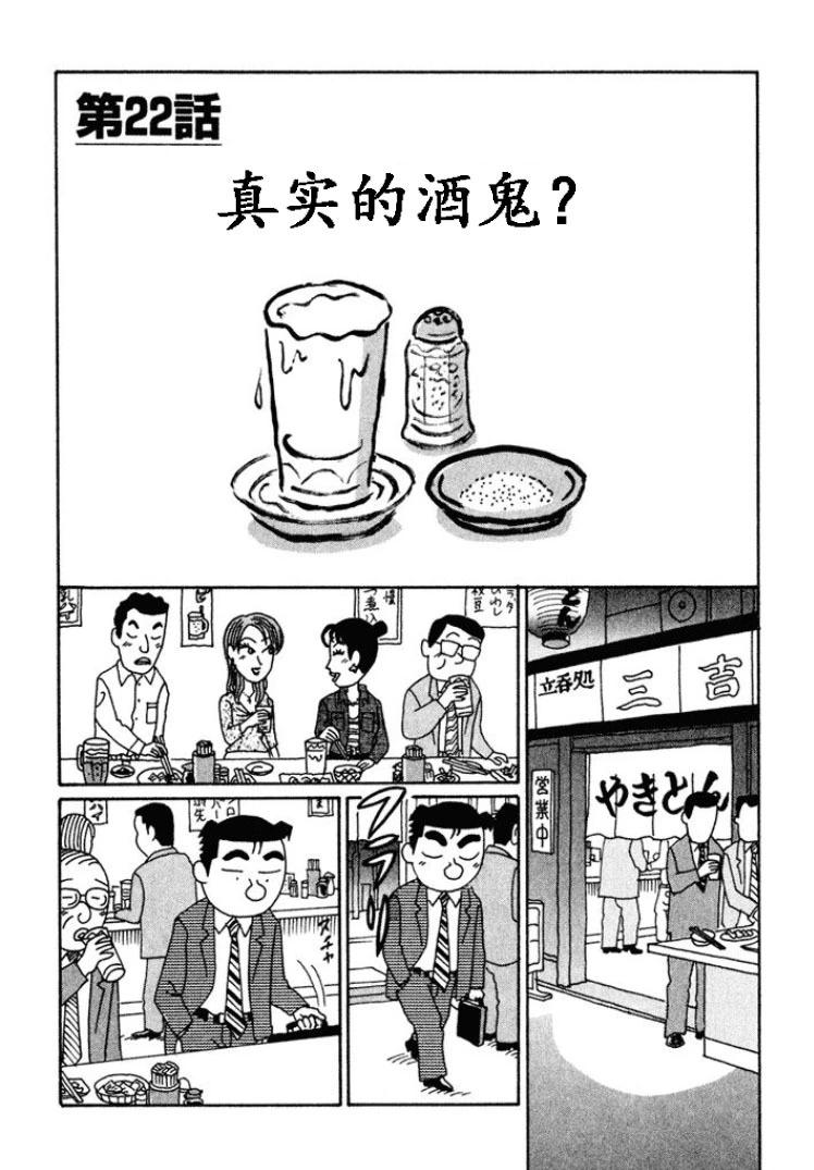 🍴酒之仄径 第454话 第1页