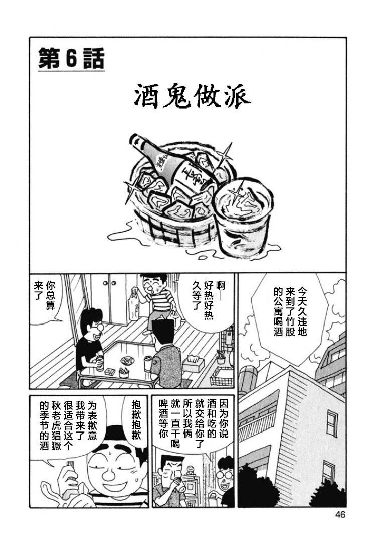 🍴酒之仄径 第462话 第1页