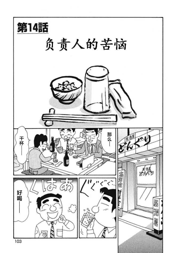 🍴酒之仄径 第470话 第1页