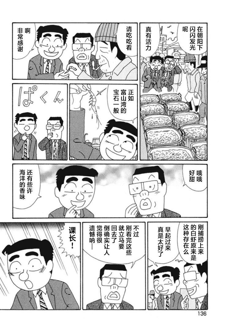 🍴酒之仄径 第474话 第5页
