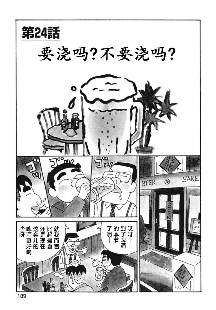 🍴酒之仄径 第480话 第1页