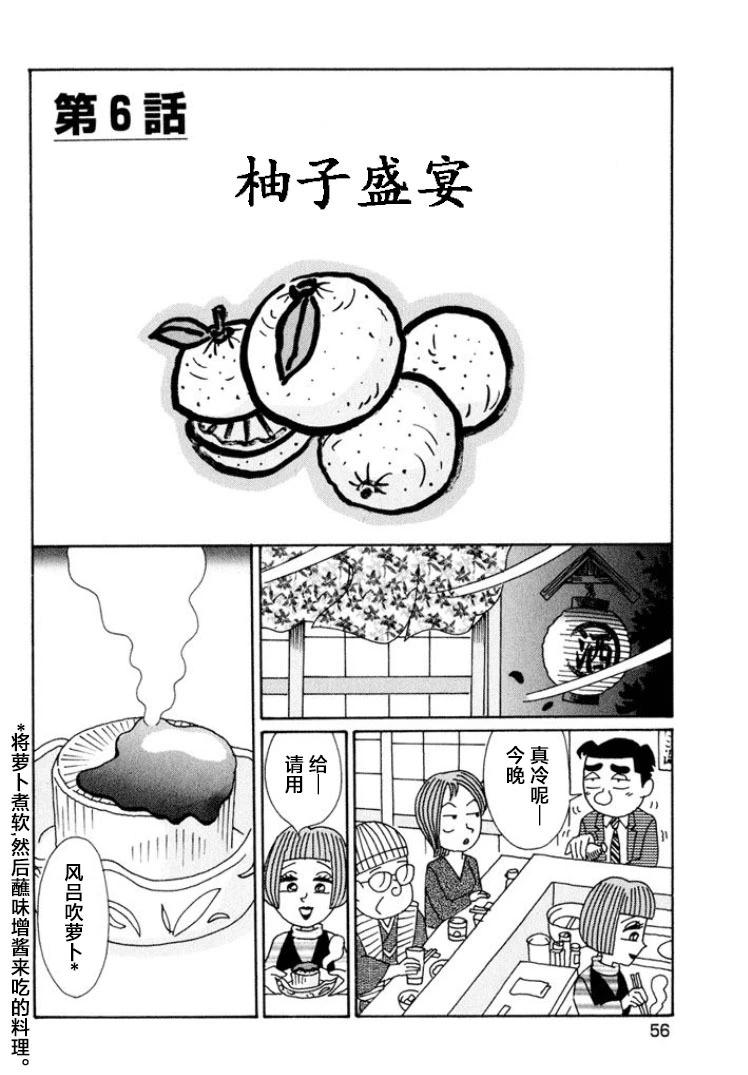 🍴酒之仄径 第486话 第1页