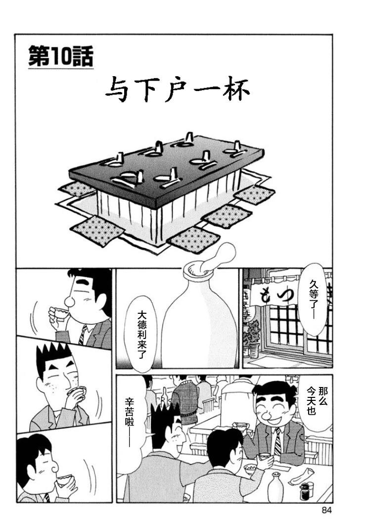 🍴酒之仄径 第490话 第1页