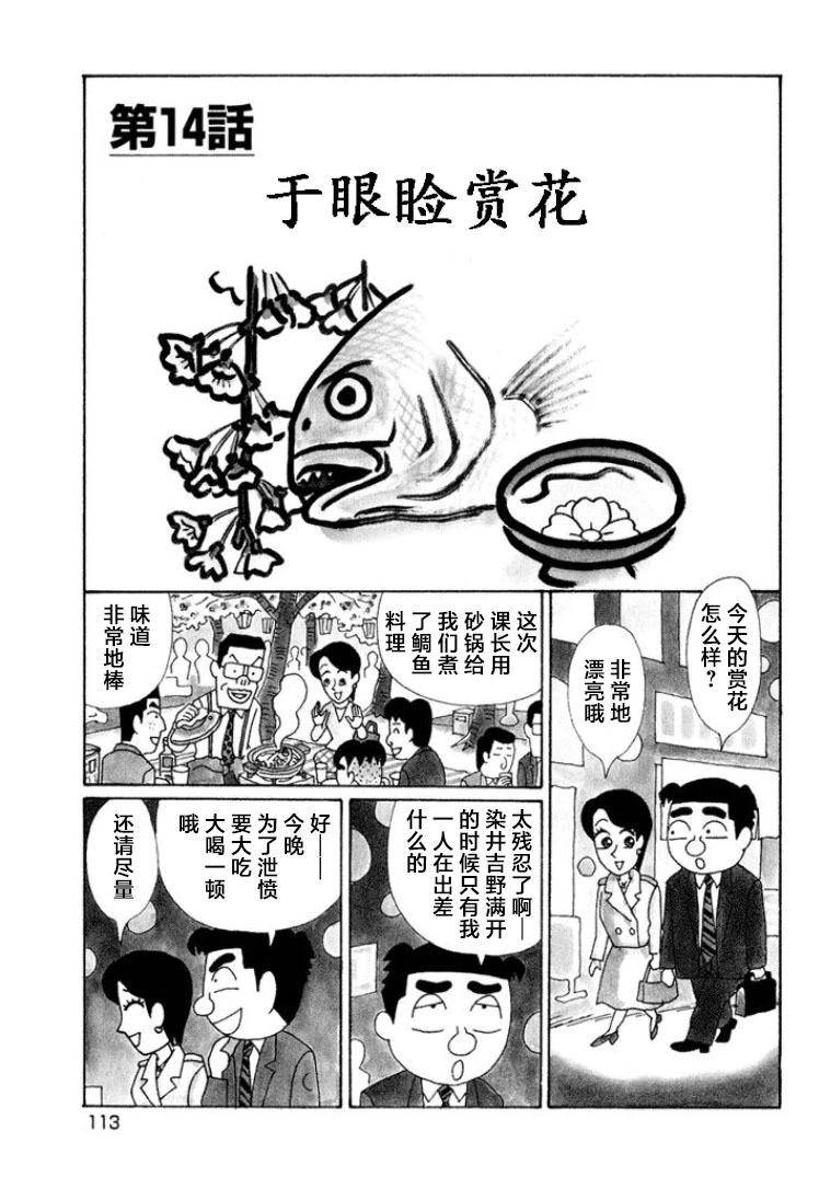 🍴酒之仄径 第494话 第1页