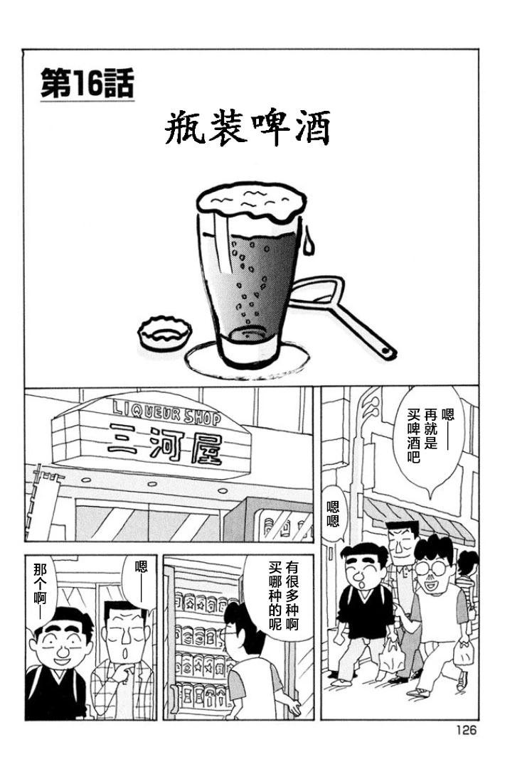 🍴酒之仄径 第496话 第1页
