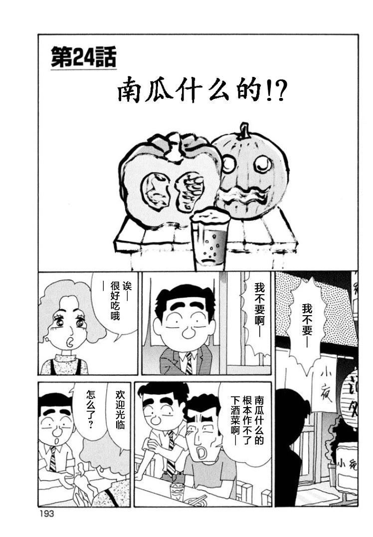 🍴酒之仄径 第504话 第1页