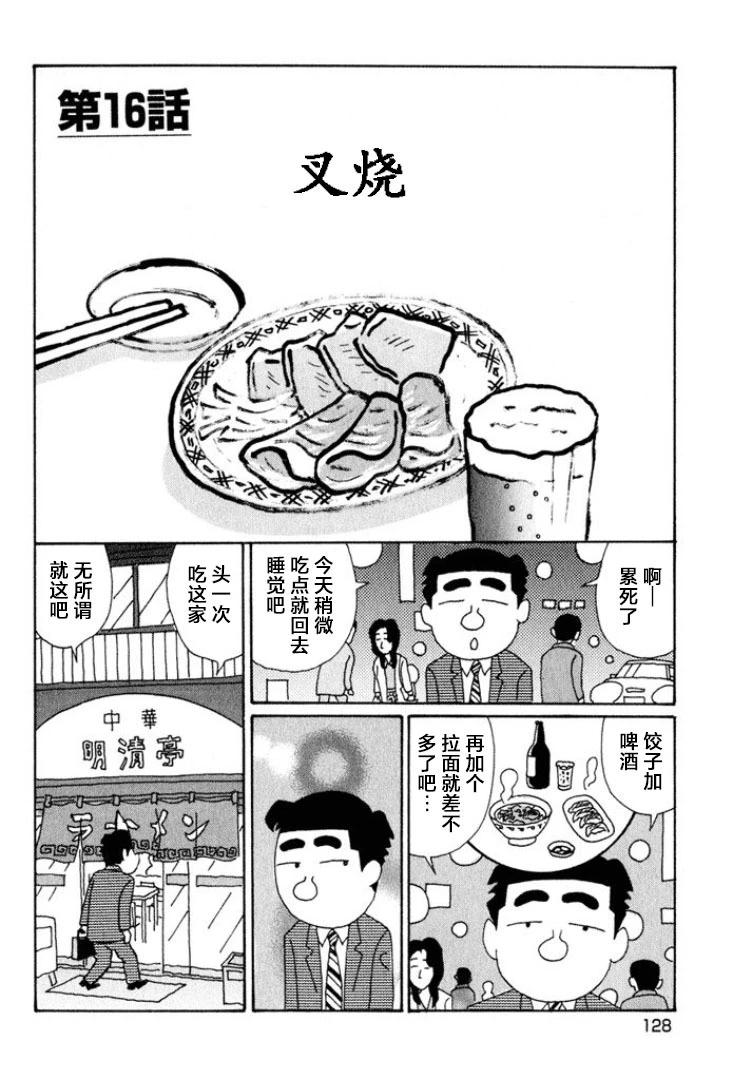 🍴酒之仄径 第520话 第1页