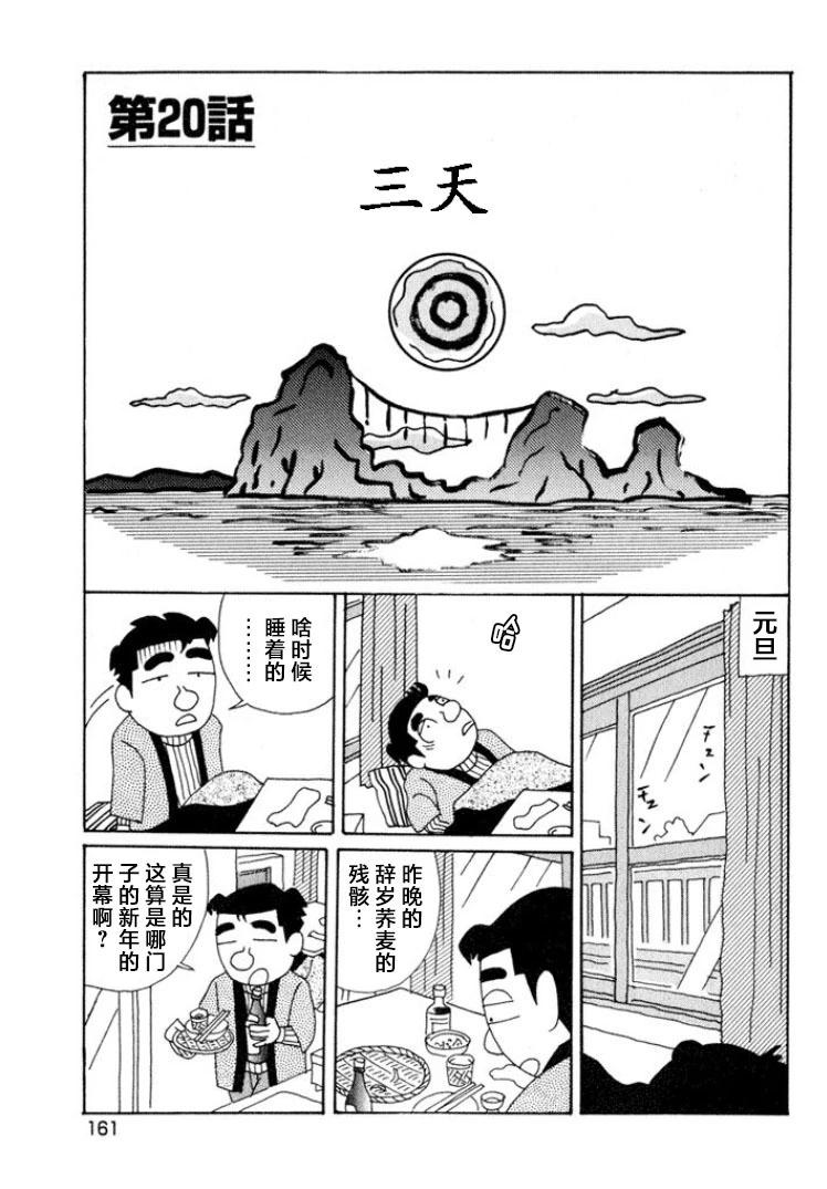 🍴酒之仄径 第524话 第1页